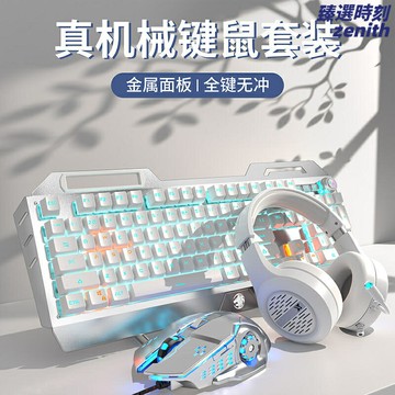 【電競青軸】機械鍵盤鼠標套裝 遊戲鍵盤 電競鍵鼠 有線鍵盤 無線鼠標 機械軸體 宏編程 全鍵無衝 臺式電腦筆記本專用