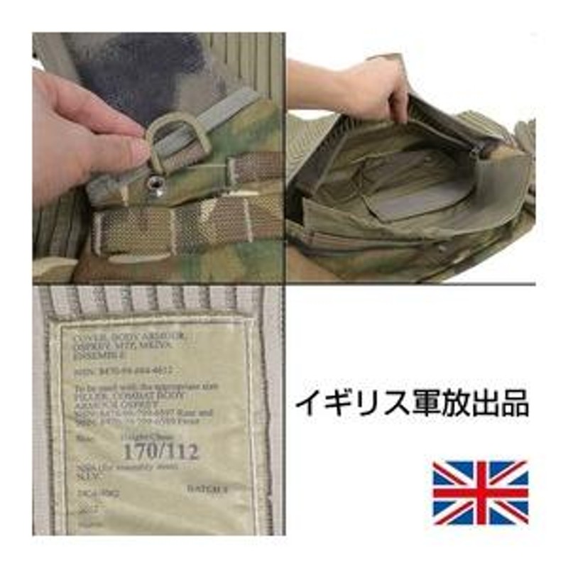 イギリス軍放出品 オスプレイ MK4A ボディアーマー 本体のみ MTP迷彩