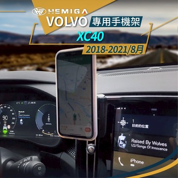 VOLVO XC40 手機架 2018~21 純卡扣 富豪 XC40手機架 volvo手機架