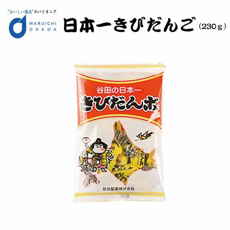 御中元 お中元 母の日 きびだんご 230g 谷田製菓 一口 北海道 日本一 きびだんご きびだんポ お菓子 おやつ ご当地 お土産 ギフト プレゼント 団子 通販 Lineポイント最大get Lineショッピング