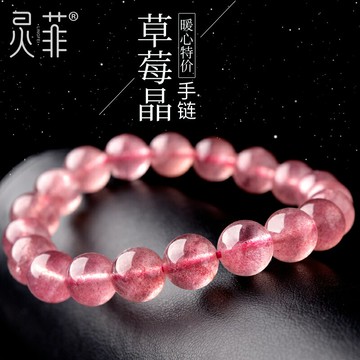 天然草莓晶手鏈女男冰種鴿血紅草莓晶散珠粉色水晶珠子手串招桃花