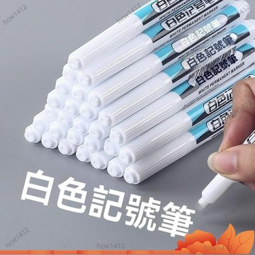 台灣出貨🔥白色記號筆白色油性記號筆 白色長頭 快乾油性記號筆 細尖深孔 奇異筆 防水 永久油漆筆 T35W