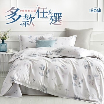 【iHOMI 愛好眠】萊賽爾纖維 單人薄被套 -多款任選 被單 天絲被套 被套 被單