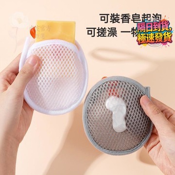 【雙面搓澡巾】三明治肥皂袋起泡網 雙面香皂打泡網 洗澡搓澡巾 肥皂起泡網 香皂沐浴球 可掛式起泡網 肥皂搓澡 搓澡神器