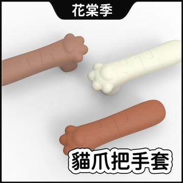 矽膠 門把套 門把手 門把防撞 門把保護套 門把手防靜電安全防撞保護套 矽膠門把手套拉手門把套