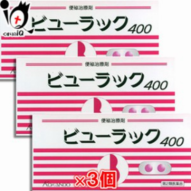 第2類医薬品】ビューラックA 400錠 × 3個セット【皇漢堂製薬】 通販 LINEポイント最大1.0%GET | LINEショッピング