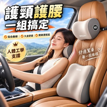 🔥桃園出貨🔥頭枕 腰枕 汽車頭枕 護腰墊 記憶棉靠墊 護腰枕 腰靠墊 護腰靠墊 汽車腰靠 靠背枕  沙發靠背墊 座椅靠墊