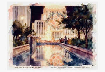 木蒔導賞 手繪明信片 - 約七十年代末期 第三代匯豐總行燈飾