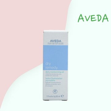 全新現貨 AVEDA 深層保濕精華油 30ml