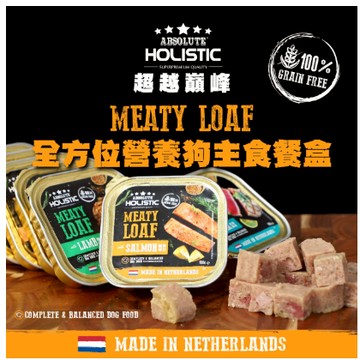 狗餐盒超越巔峰 Absolute Holistic全方位營養狗主食營養均衡低敏無穀 狗罐頭100g副食罐【圓肚精靈家族】