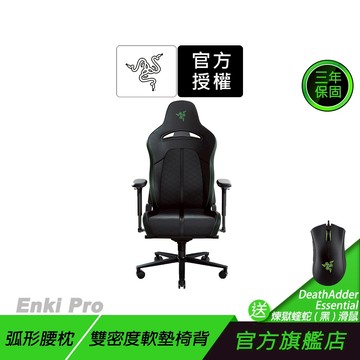 Razer 雷蛇 ENKI PRO 電競椅 內建弧形腰枕 雙密度軟墊椅背 反應式座椅傾斜 雷蛇電競椅 辦公椅 電腦椅
