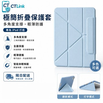 Y折懸浮 磁吸可拆分 適用於 ipad 2026 M5 Air 6 7 Pro 12代 11 mini 11吋 保護殼