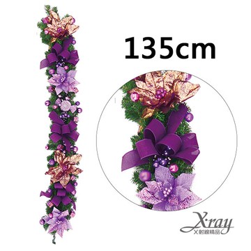 135公分成品樹藤(夢幻紫)，聖誕節/聖誕佈置/聖誕掛飾/聖誕裝飾/聖誕吊飾/聖誕花材，X射線【X181980】