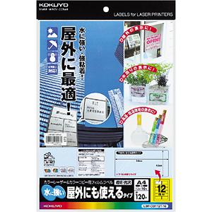 コクヨ カラーレーザー＆カラーコピー用フィルムラベル（水に強い・屋外)A4 LBP-OD112T-10