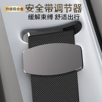 新款【upton】孕婦專用鋁合金安全帶調節強磁器舒適出行高檔時尚專利升級款