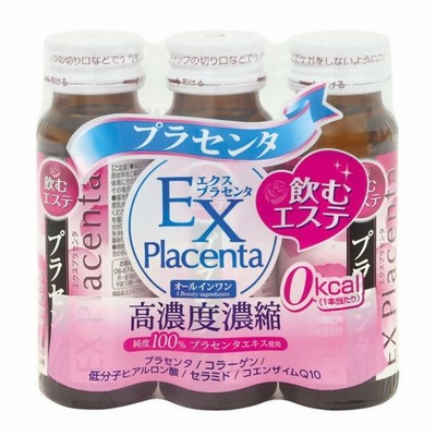【送料無料】井藤漢方製薬 エクスプラセンタ レモン&ライム味 50ml×3本 1個