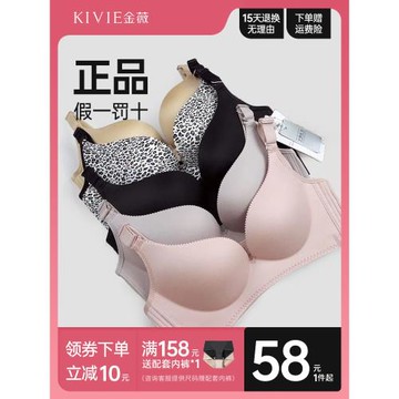 kivie金薇內衣旗艦店官方無鋼圈內衣女小胸聚攏收副乳性感文胸罩