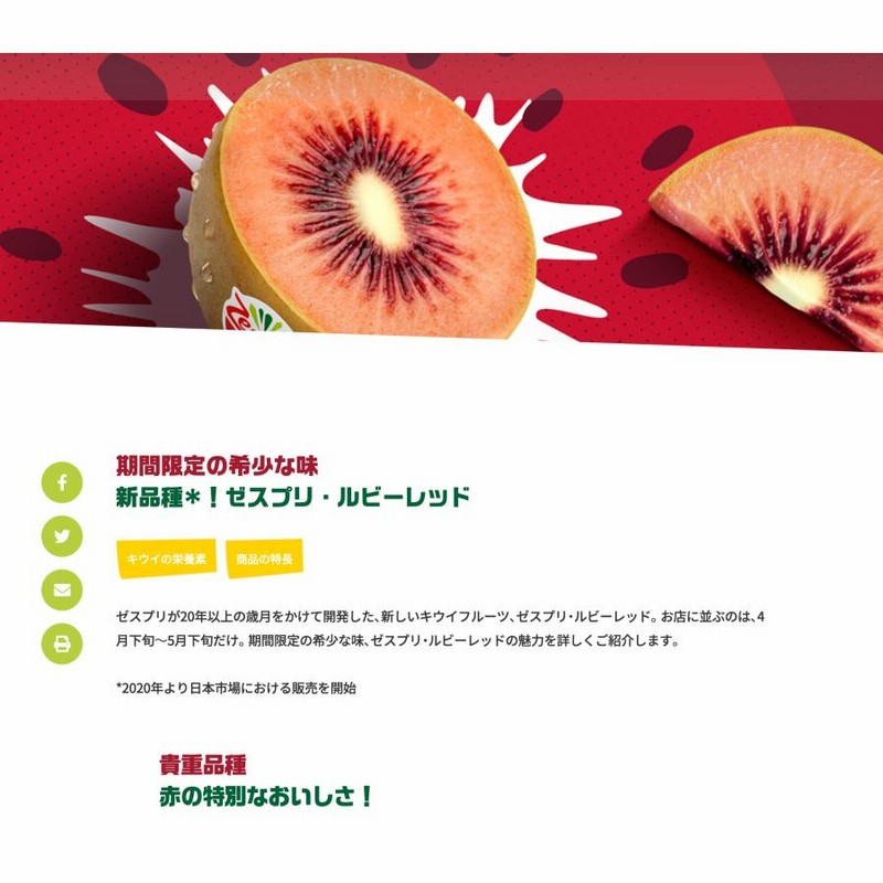 ☆大特価　ルビーレッドキウイ　5kg Amazon.co.jp: ＜ゼスプリ＞ルビーレッドキウイ 約5.5kg 産地箱