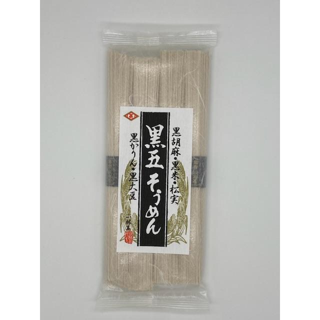 小林甚製麺 黒五手延べ素麺 ４束×3袋 手延べ素麺 縁起物 黒五