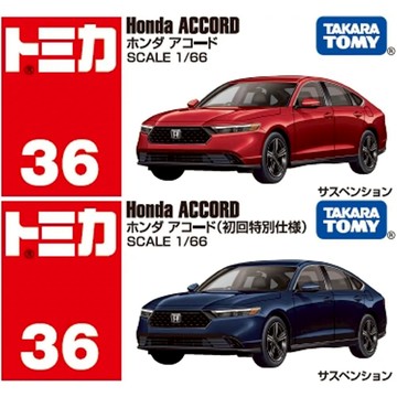 現貨 [初回套組] TOMICA 多美小汽車 No.36 本田 Honda Accord 一般版+初回版 合售