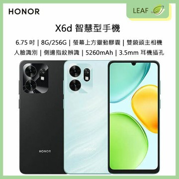 【公司貨】榮耀 HONOR X6d 6.75吋 8G/256G 5G+5G雙卡雙待 人臉識別 側邊指紋辨識 5260mAh 3.5mm 耳機插孔 NFC 智慧型手機