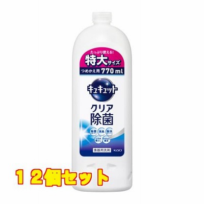 キュキュット　クリア除菌　つめかえ用　７７０ｍｌ×12個