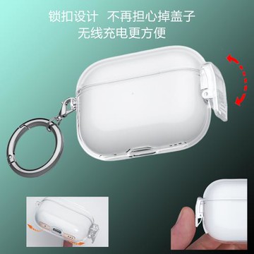 適用于蘋果airpodspro2保護套airpods3保護殼蘋果pro保護殼airpods4保護套防摔鎖扣創意小眾ins透明軟殼