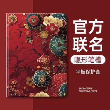 紅花燈籠適用ipad保護套ipadair5/4保護殼ipadpro11寸蘋果平板12.9帶筆槽2022款硅膠ipad10十8九代全包mini6