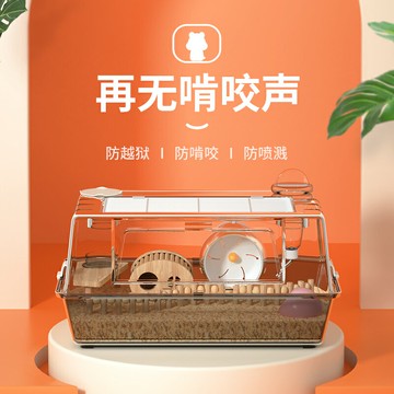 倉鼠籠子 亞克力高透明倉鼠飼養箱 花枝鼠金絲熊超大別墅過冬用品