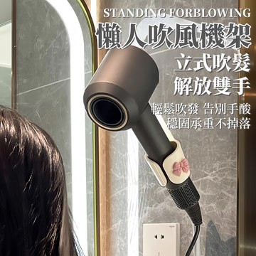 隔日到貨🎀免打孔懶人吹風機支架【2025新款】 吹風機掛架 吹風機收納架 吹風機架電吹風支架 壁掛式支架