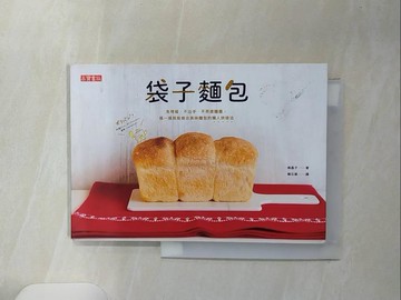 【書寶二手書T1／餐飲_RE3】袋子麵包：免烤箱、不沾手、不用揉麵團，搖一搖就能做出美味麵包的懶人烘焙法_?晶子, 賴芯葳