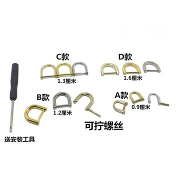 包包螺絲小D扣配件女包扣子箱包扣修包五金弧形扣可擰螺絲扣子五