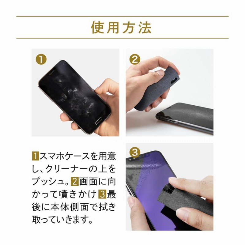 スマホ画面クリーナー スマホ クリーナー 画面クリーナー 画面 スクリーン 携帯 クロス