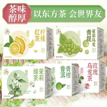 臺灣✨沖泡養生 養生 /陸盧緣混合口味組合茉莉玫瑰檸檬青柑普洱青提茉莉烏龍茶獨立包裝