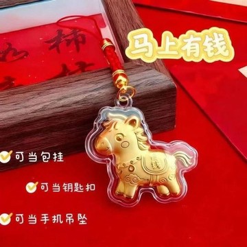 新款2026爆款 馬上發財 鑰匙扣 發財 高顏值 生肖手機鏈 包包掛件 送女友 閨蜜