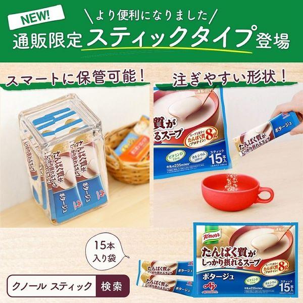 [クノール R たんぱく質がしっかり摂れるスープ] スティック15本入  AJINOMOTO (D)