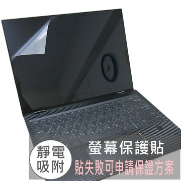 【Ezstick】MSI Summit E13 Flip Evo A11MT 靜電式筆電螢幕貼｜鏡面/霧面可選