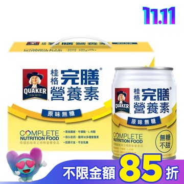 桂格完膳營養素-原味無糖-盒裝8入