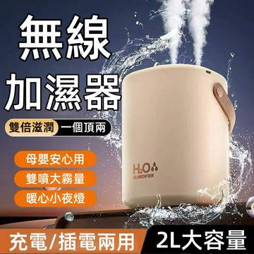 保固一年【雙噴霧化加濕器💥日本3納米級】噴霧器精油機 加濕器 薰香機 香薰機 芳香噴霧機 水氧機 香氛機 擴香機 香氛機