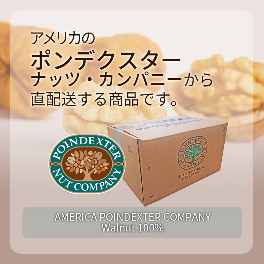 生くるみ 11.34kg (1box) 無塩 添加物不使用 業務用 大容量 植物油不使用 アメリカ産地直輸入 防災食品 非常食 保存食 備蓄食 常備食