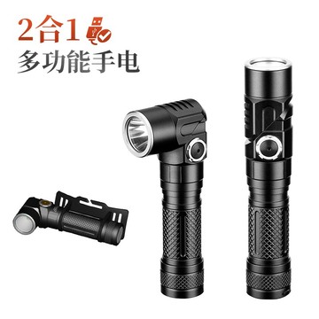 極光商城-多功能90°折疊充電帶磁鐵工作頭燈轉角手電筒