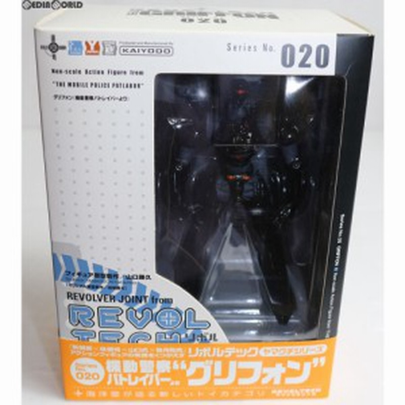 中古即納 Fig リボルテックヤマグチ No 0 グリフォン 機動警察パトレイバー 完成品 フィギュア 海洋堂 通販 Lineポイント最大1 0 Get Lineショッピング