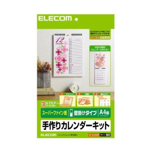 エレコム 手作りカレンダーキット スーパーファイン紙 壁掛けタイプ 縦 ホワイト Edt Cala4lwn 通販 Lineポイント最大0 5 Get Lineショッピング