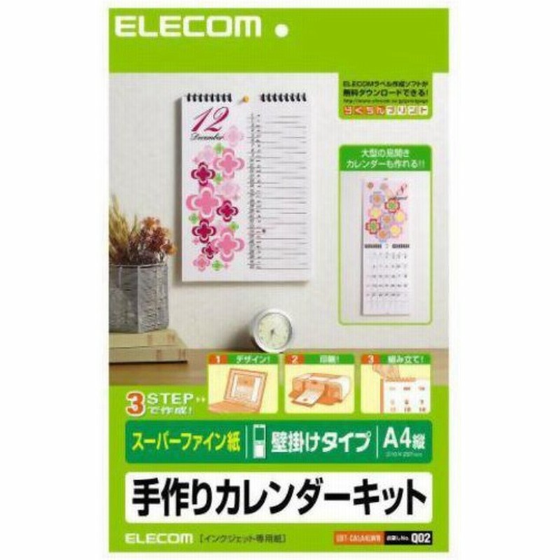 エレコム 手作りカレンダーキット スーパーファイン紙 壁掛けタイプ 縦 ホワイト Edt Cala4lwn 通販 Lineポイント最大0 5 Get Lineショッピング