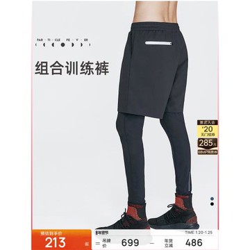 粒子狂熱 | 緊身褲男彈力假兩件運動跑步健身褲11363