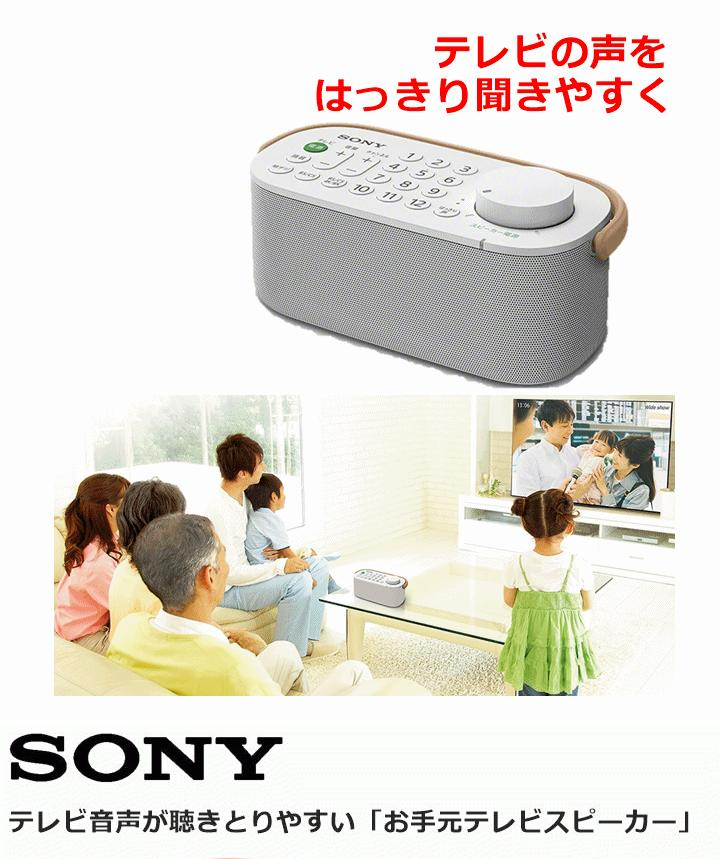 Sony お手元テレビスピーカー SRS-LSR200 | LINEショッピング