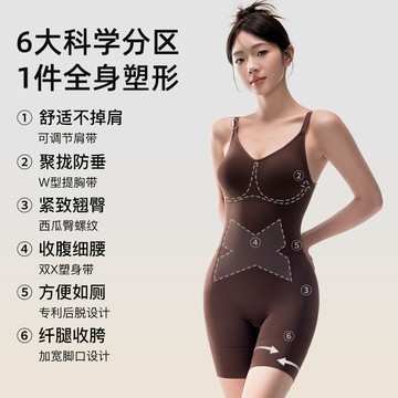 店主推薦 曲线云朵主义塑身连体衣女收腹提臀美体塑形瘦身束腰无痕塑身衣女
