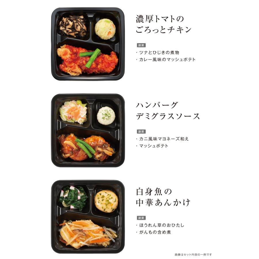 食のそよ風　冷凍?品 冷凍弁当 おかず 詰め合わせ 管理栄養?監修 国産食材にこだわった 