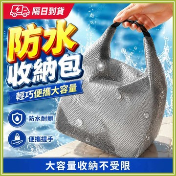 🔥現貨隔日到貨🔥卡扣防水收納包 EVA防水袋 EVA盥洗包 收納袋  化妝包 收納包 防水包旅行袋 盥洗包 洗漱包