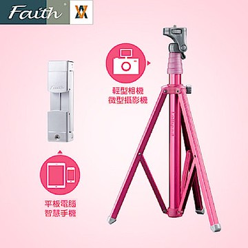 Faith Lollipod 自拍樂三腳架附平板夾具
